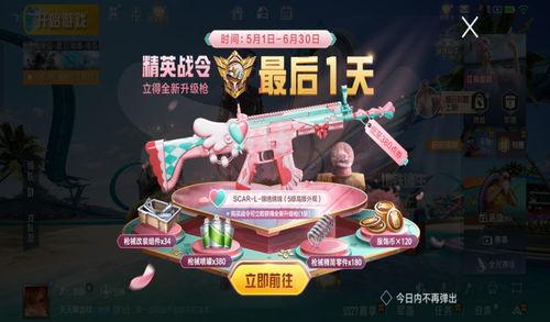 吃鸡大转盘最新爆料,神秘奖励等你来拿！  第3张