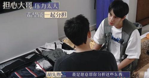 辛芷蕾胡先煦爆料视频,娱乐圈幕后真相大揭秘  第3张